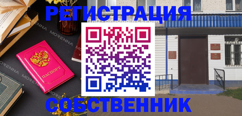 временная регистрация 2025 в Кусе